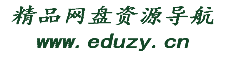 新一区网盘资源搜索